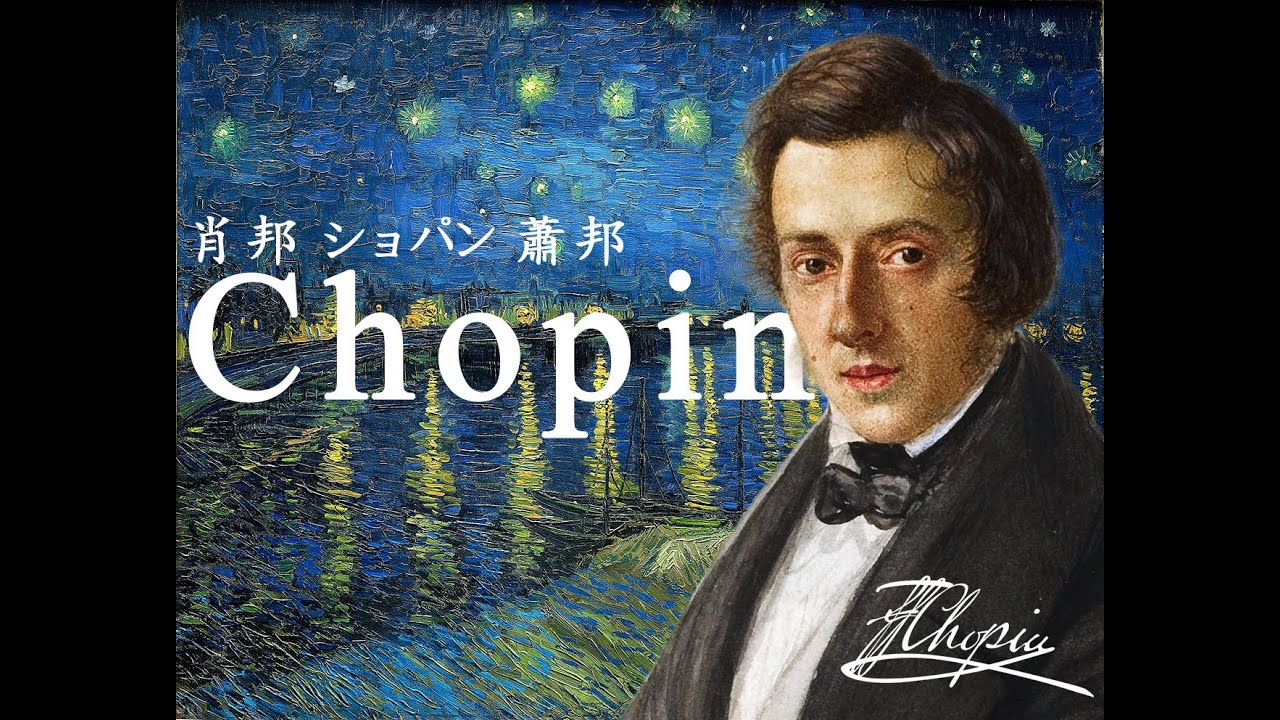 Chopin Album with "Starry Night Over the Rhône" | Ever been to the Rhone River, Chopin?