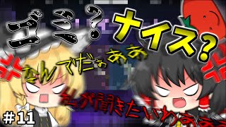 【VALORANT】ナイスマーケットをゴミマーケットにできるの俺だけでしょ【ゆっくり実況】＃ 11