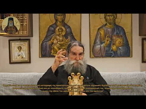 π. Ε. Παπανικολάου: 3 Αυγούστου – Εν μέσω θρήνων για τους πιλότους και για τα στρέμματα που κάηκαν