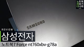 삼성전자 노트북7 Force NT760XBV-G78A (SSD 256GB)_동영상_이미지
