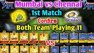 Dream 11 IPL 2020 1st Match | Both Team Playing 11 | CSK Playing 11 | MI Playing 11 | IPL 2020