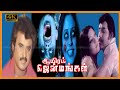 ஆயிரம் ஜென்மங்கள் திரைப்படம் Aayiram Jenmangal T