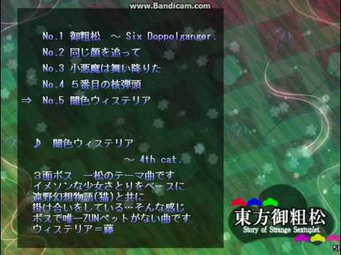 闇色ウィステリア[東方御粗末]