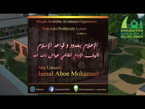 Les #27 conheceu Ustaadh Jamal Aboe Mohamed