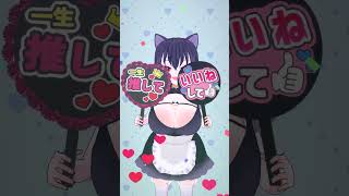 一生推して♡  #varkshorts #vtuber #anime