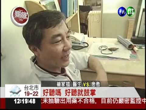 表演兼治病! 醫生變身街頭藝人