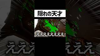 リスナーの隠れ方がプロすぎるかくれんぼ #めっちゃカメレオン #ゲーム実況 #そらびび