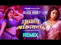 Premer Dokandar Remix By DJ Avila Black Money Puja Cherry Kona Akassh New Year DJ Song