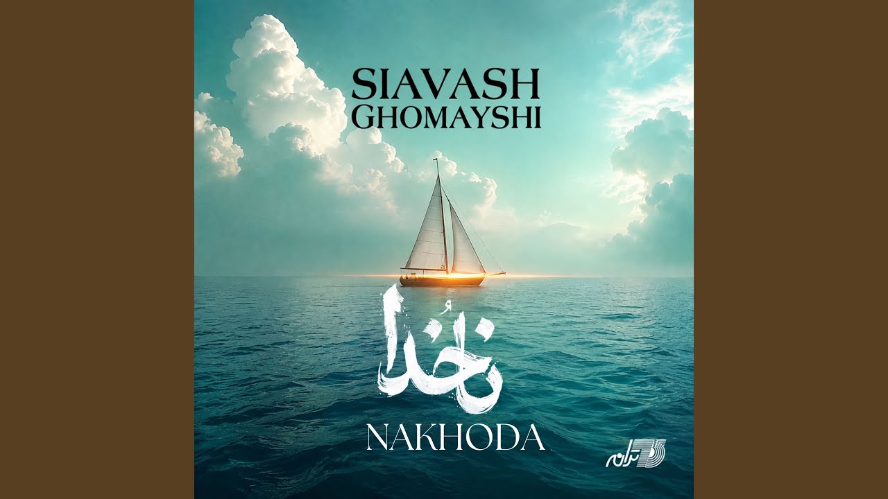 Nakhoda