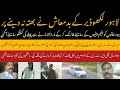 Crime World Info Lahore Lakhoder Badmash Murder On Extortion From Widow