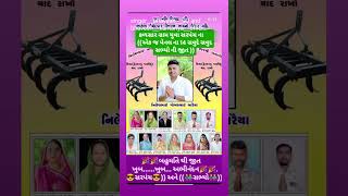 Download lagu Kalsar mahuva gamna sarpanch  #2025 #shortvideo #trending #viral #education #kalsar mp3