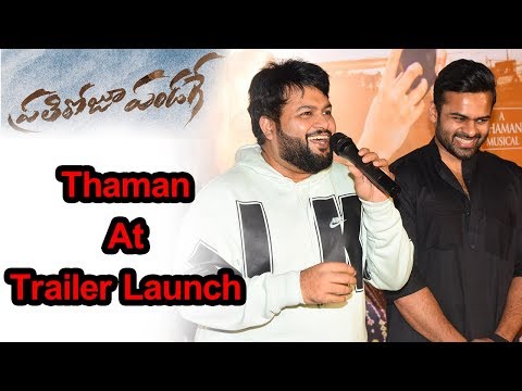 SS Thaman At Prati Roju Pandage Trailer Launch In RK Cinemax
