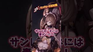 【原神】サンドローネ豆知識②妻の名前はプロンニアだった