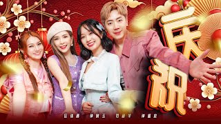 Download lagu 2026新年歌【庆祝】Nick钟盛忠 Stella钟晓玉 (feat. 巧千金 Joanne Miko)  4K M/V mp3