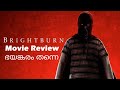 Bright Burn movie review in malayalam