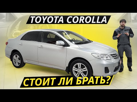Бюджетная альтернатива Camry. Toyota Corolla | Подержанные автомобили