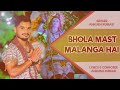 Bhola Mast Malanga Hai Ankush Kumar New Bhole Baba Song Kawaljeet Bablu Sawan Song