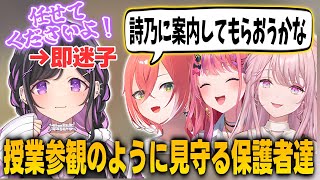 【あらなみマイクラ】授業参観状態で先輩と後輩に見守られる詩乃【夜牛詩乃/獅子堂あかり/倉持めると/御子神琴音/にじさんじ切り抜き】