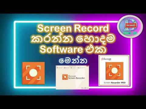 ice cream software download and install  / sinhala