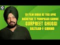Apne Bacheyan Nu Ameer Virsa Vikhaao Dastaan E Sirhind Gurpreet Ghuggi Interview