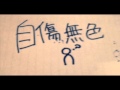 Hatsune Miku Self Inflicted Achromatic 自傷無色
