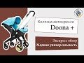 миниатюра 1 Видео о товаре Автокресло-коляска Doona+ (0-13 кг), Storm 2022 (Серый)