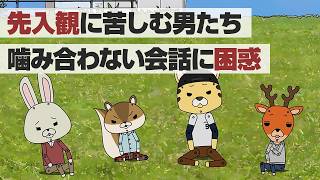 紙兎ロペ「先入観」編