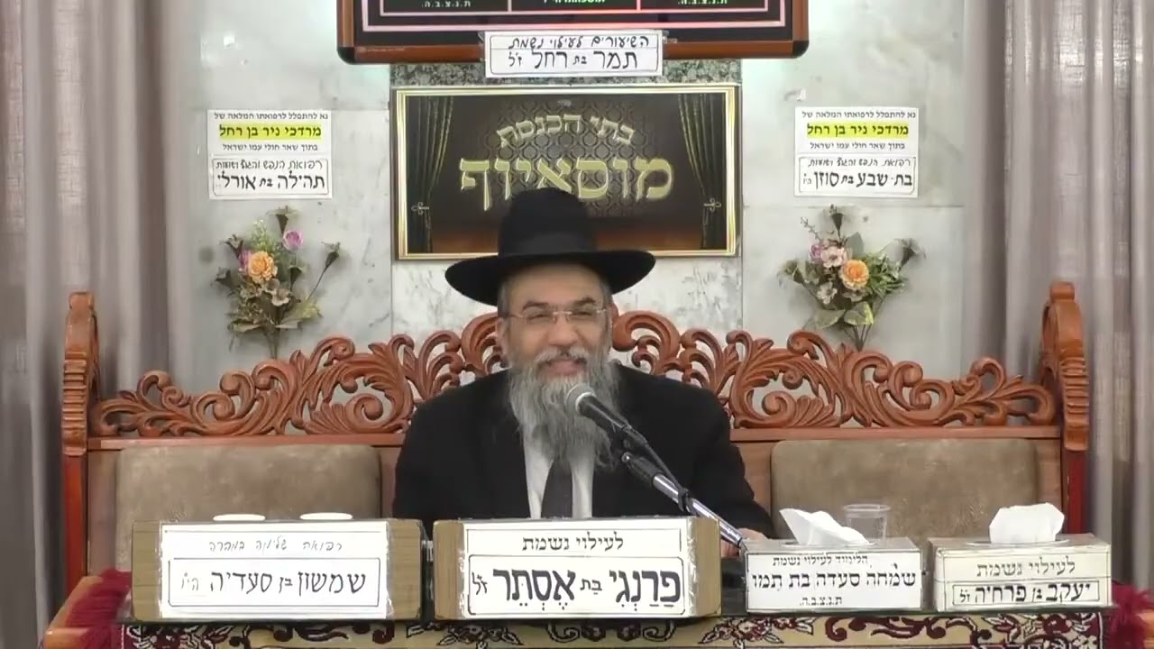 הרב אבינועם צבי   חוכמה ומוסר   מוסאיוף