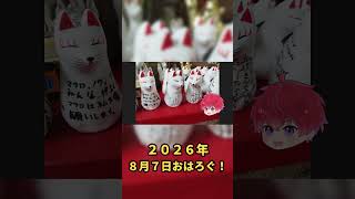 1000人ワンマンを叶えるために、今日も一歩｜8月7日のおはろぐ