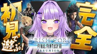 猫又おかゆ - 【 🟢FF7クライシスコア 】完全初見で遊ぶぞｵｵｵｵｵ #01【 猫又おかゆ/ホロライブ 】※ネタバレあり