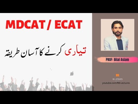 What is Ecat. How to prepare for Ecat.