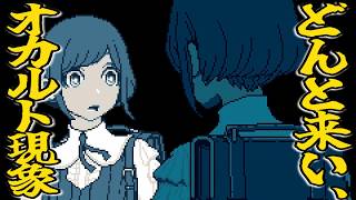 【都市伝説解体センター#29】どんと来い、「罪人の影」。その４【実況プレイ】