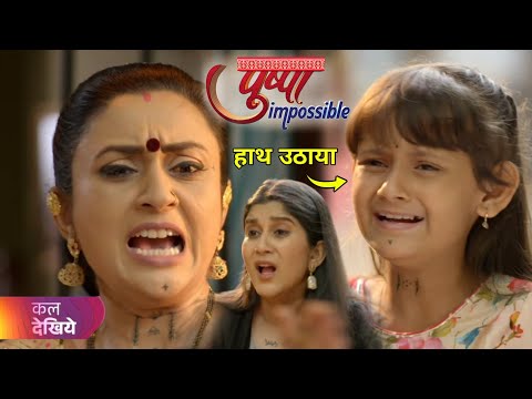 Pushpa impossible New Episode 1106 | Kadambari raises her hand on Titli🤬 || New Prono