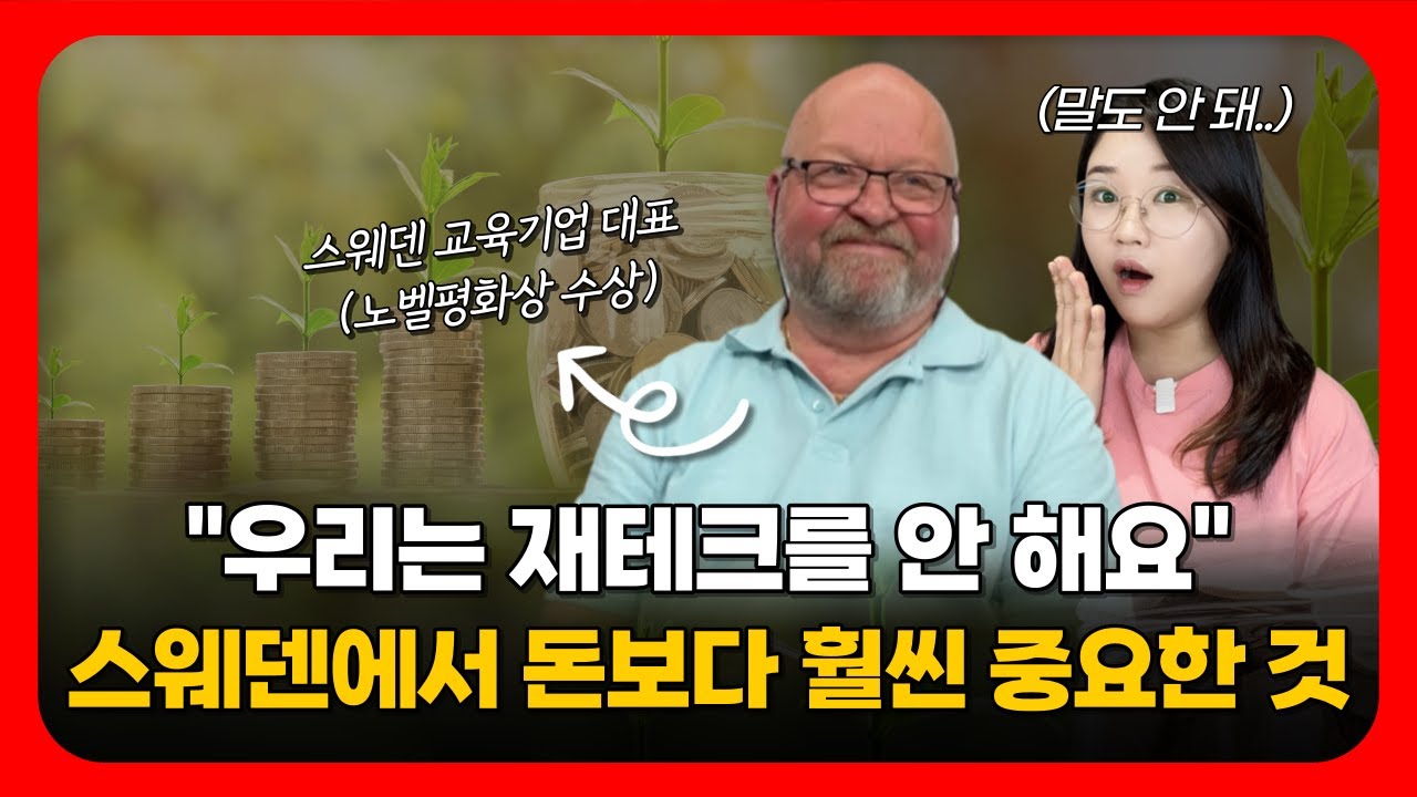 재테크 Tip 인기 영상!(8월 26일(토))