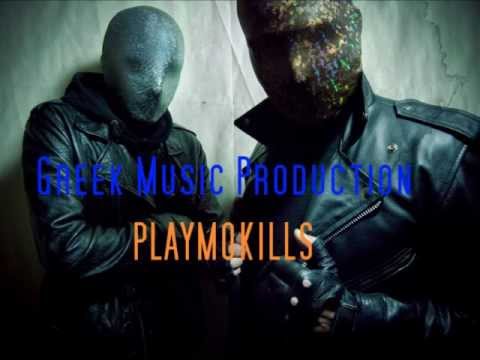 Playmokills - Κάνουμε Θόρυβο (Radio Edit)