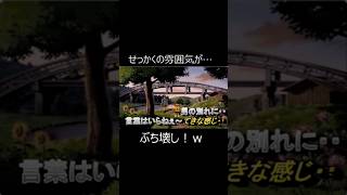 せっかくの雰囲気が…ぶち壊し！w #ゲーム実況  #ぼくのなつやすみ  #名言