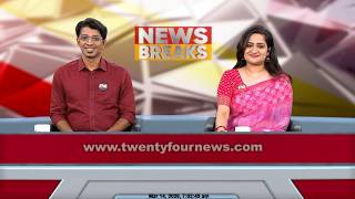 News Breaks | Gokul Ravi | Pravitha Lekshmi | 14 March 2026 | 24 News MQDEFAULT Thumbnail