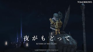 [閒聊] FF14 玩家自製MV - Tomorrows(5.0小雷)