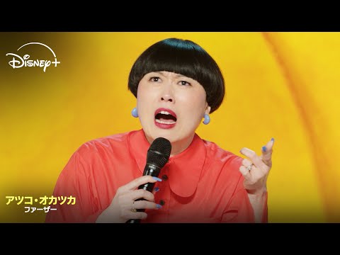 洗濯機の使い方がわからない…ってことは？（字幕版）