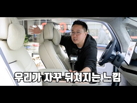 이건 자동차의 미래다. 한국 출시 시급하다!! [지커 믹스, 윤성로 리뷰]