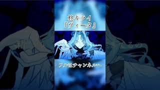 【エクストリームな男が歌う】ヴィータ/Gero feat.柊キライ #歌ってみた