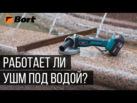 Миниатюра изображения товара Угловая шлифовальная машина Bort BWS-18Li-125 (93722340)