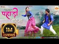 Pahadi Batu Ma L New Kumaoni Song 2025 L Pahadi Song Uttrakhandi Song L Kumauni Hit L Garhwali L