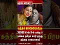 Namitha S Transgender Father Passes Away Heartfelt Tribute
