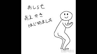 お絵描きはじめました