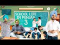 School Life In Punjab 3 • A Comedy Video • Jaggie Tv