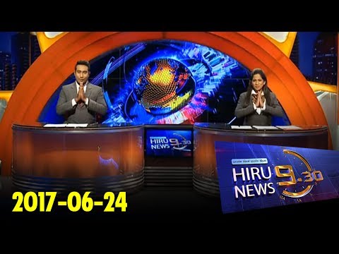 Hiru News 9.30 PM | 2017-06-24