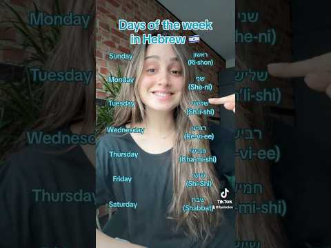 Days of the week in Hebrew