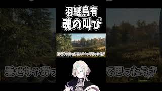 スロット東京喰種に対する羽継烏有の魂の叫び【ホロスタ切り抜き／UPROAR!!／羽継烏有】
