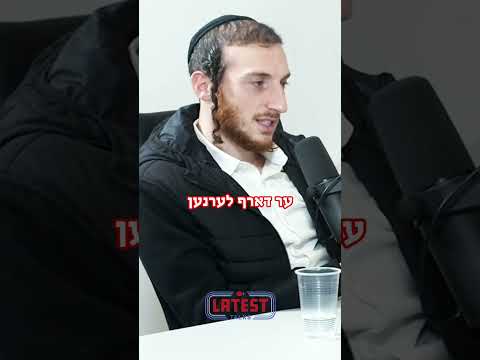 Rebbe, what should I learn??